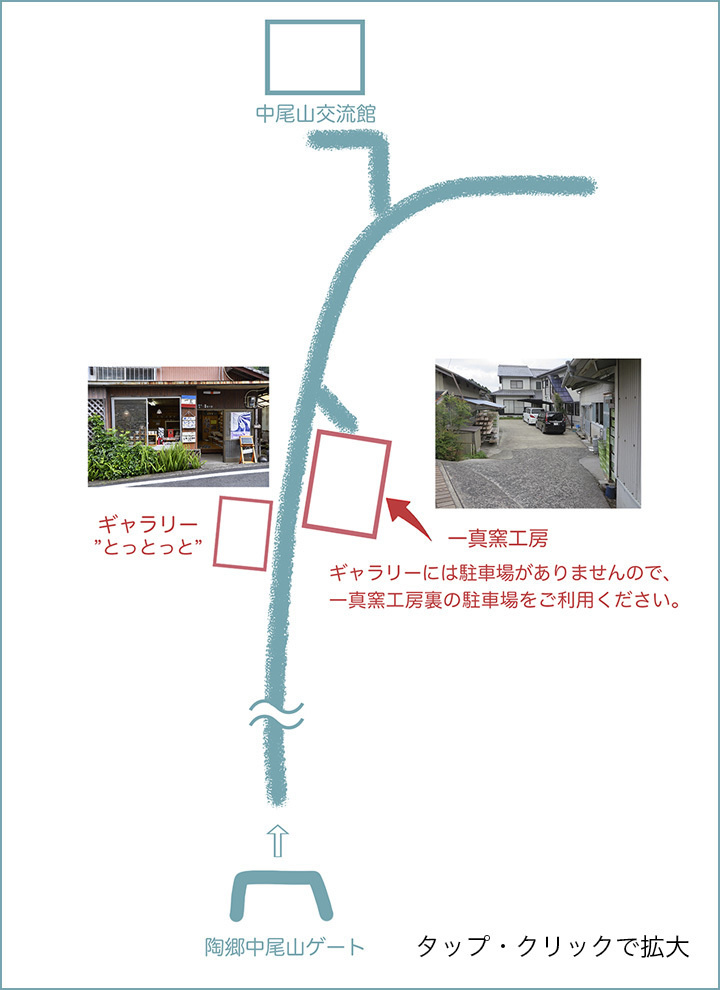 波佐見焼一真窯地図